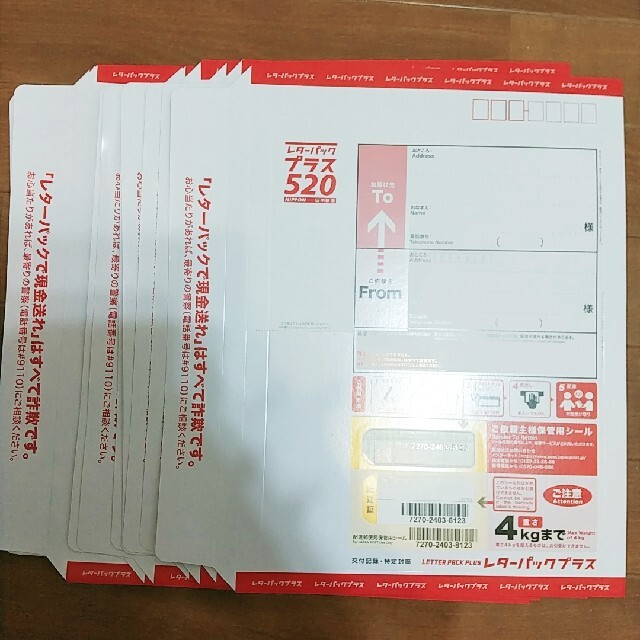 S*O様 レターパックプラス 14枚 即購入OKレターパックプラス 600