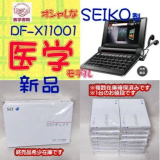 SEIKO（電子ブックリーダー）のフリマアイテム一覧