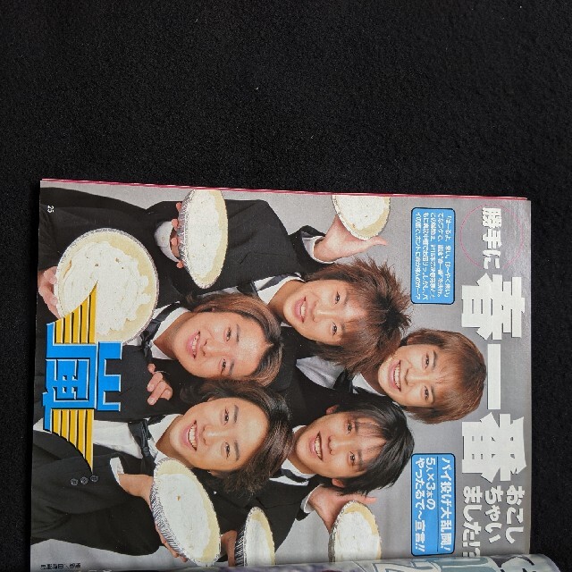 Myojo 長瀬智也 V6 嵐 KinKi Kids 山下智久 深田恭子 堂本剛の通販 by