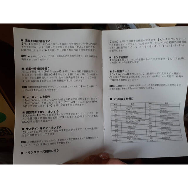 Longeye 電子ピアノ 取り扱い説明書の通販 by 217's shop｜ラクマ