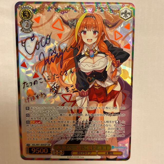 PSA10】ヴァイスシュヴァルツ 桐生ココ SSP サイン【24時間以内発送