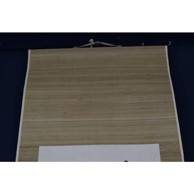 真作】野村素軒/五言絶句/二行書/掛軸☆宝船☆Z-758の通販 by 掛軸