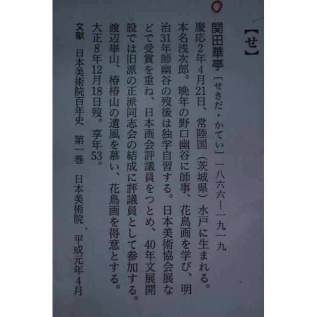 真作】関田華亭/子供の図/掛軸☆宝船☆P-336 Jの通販 by 掛軸✩宝船