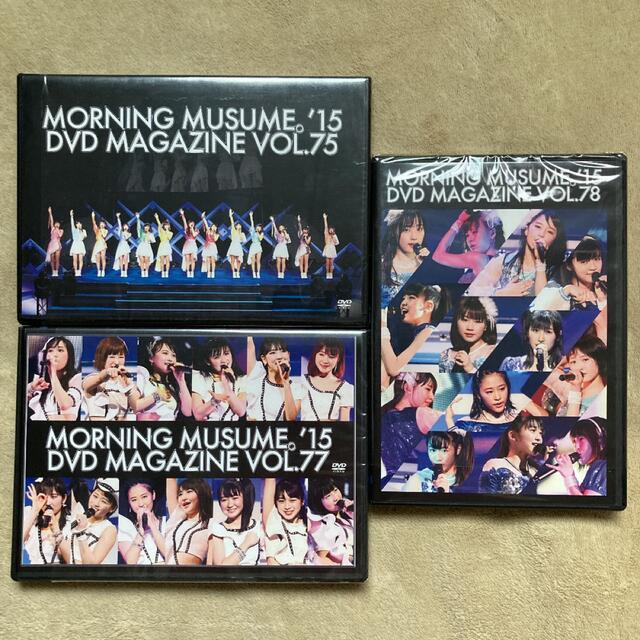 モーニング娘。'15 DVDマガジン Vol.75・77・78 3本セットの通販 by