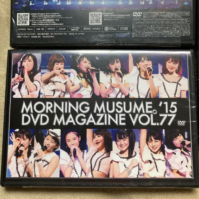 モーニング娘。'15 DVDマガジン Vol.75・77・78 3本セットの通販 by