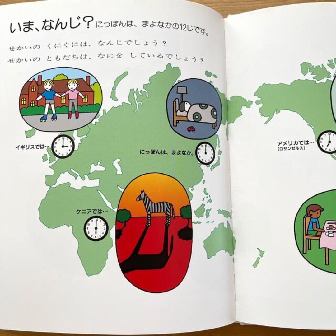せかいちず絵本 こどもがはじめてであうの通販 by MarH's shop｜ラクマ