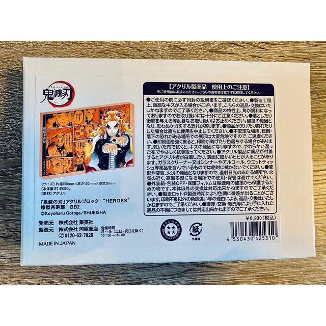 鬼滅の刃 アクリルブロック バースデイ バースデー 煉獄杏寿郎 鬼滅