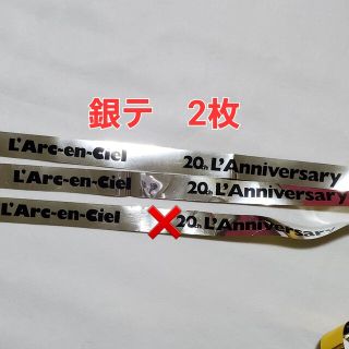 L'Arc～en～Cielのフリマアイテム一覧