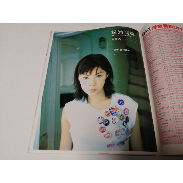 B.L.T 2001年10月号 鈴木杏 松浦亜弥 後藤理沙 市川由衣の通販 by