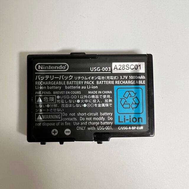 ニンテンドーDS - ニンテンドー任天堂DS lite 純正中古バッテリー