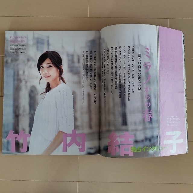 竹内結子 表紙 インタビュー with 2冊の通販 by riri's shop｜ラクマ