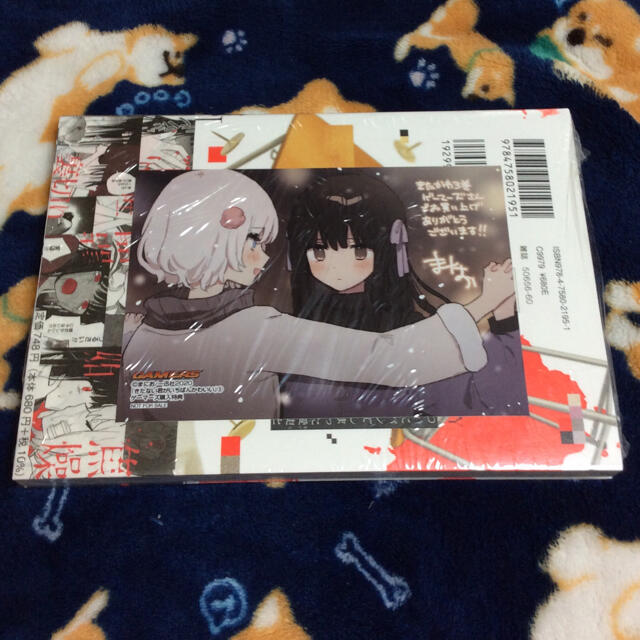 きたない君がいちばんかわいい 3巻 新品未開封 ゲーマーズ特典