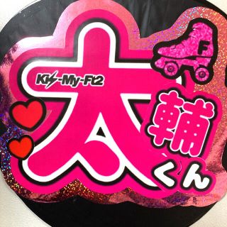 キスマイ☆藤ヶ谷×玉森ハンドメイド缶バッチ