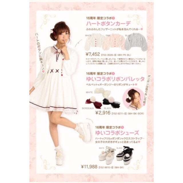 LIZ LISA - LIZ LISA×菅野結以 コラボワンピース＆カーディガンの通販