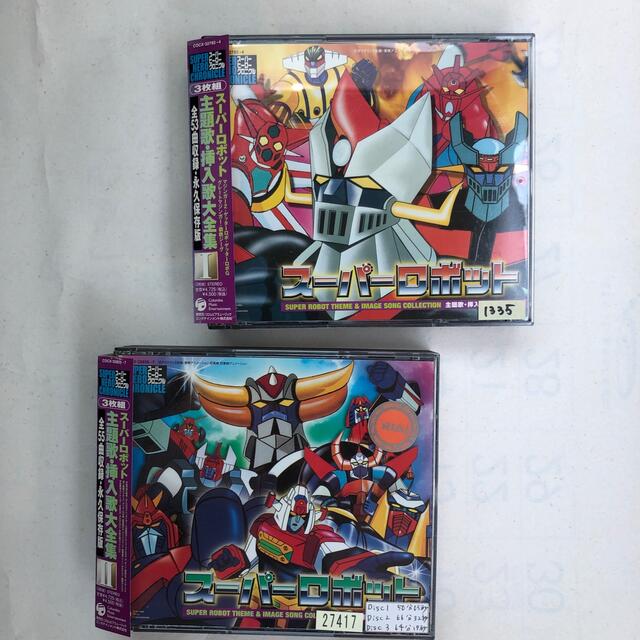 スーパーロボット 主題歌・挿入歌大全集1、2セットの通販 by てるてる