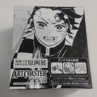 鬼滅の刃 原画展 アートコースター 第3弾 BOX (全45種＋特典3枚入り