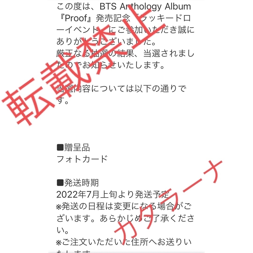 BTS PROOF ラキドロイベント当選品トレカ FC V テテ テヒョン