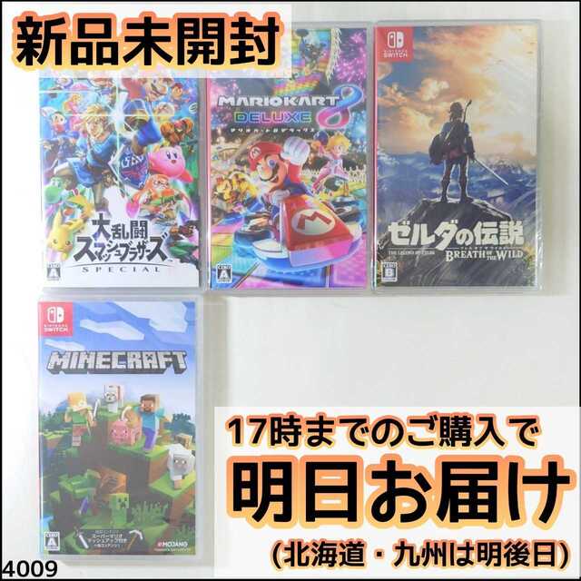 Nintendo Switch ソフト 4本セットの通販 by あ｜ラクマ