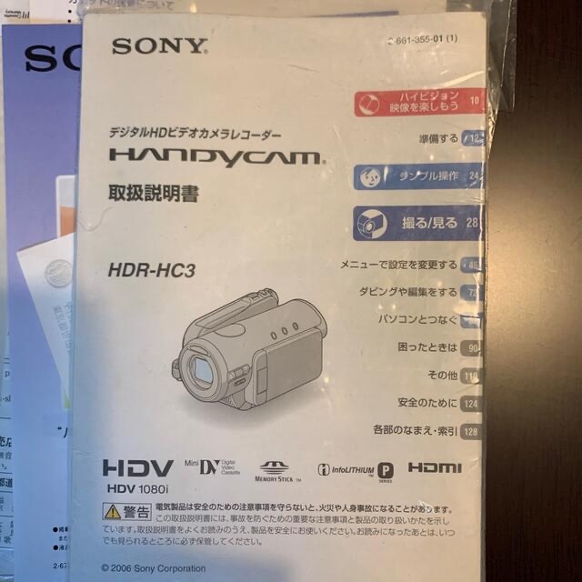 SONY - 【大幅値下】バッテリー2個付き SONY HDR-HC3(B)の通販 by