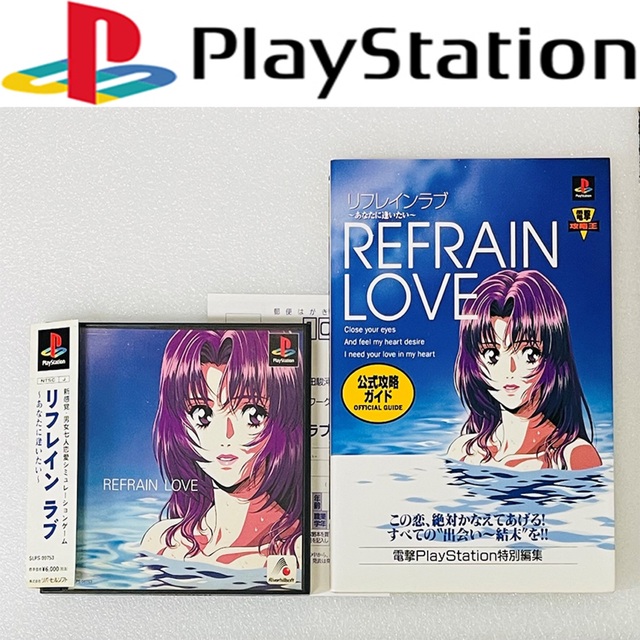 PlayStation2 - リフレインラブ + 公式攻略ガイド [PS]の通販 by Retro