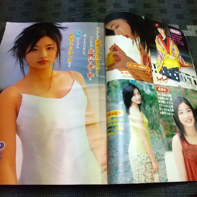 講談社 - 週刊少年マガジン 2005年2 6号 ※石原さとみ巻頭グラビアの