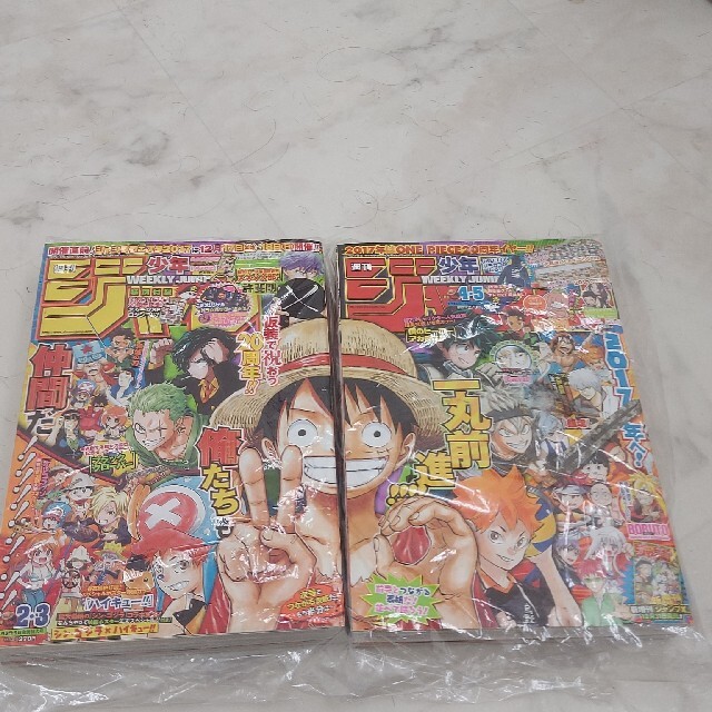 週刊少年ジャンプ 2017年 2・3号 4・5号 ワンピースつながる表紙の通販