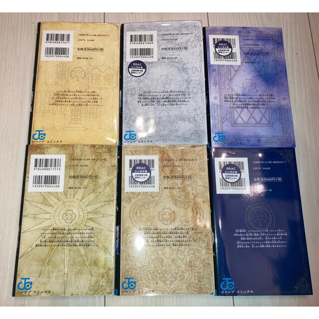 集英社 - ブラッククローバー 17-22巻 6冊セット レンタル落ち含むの