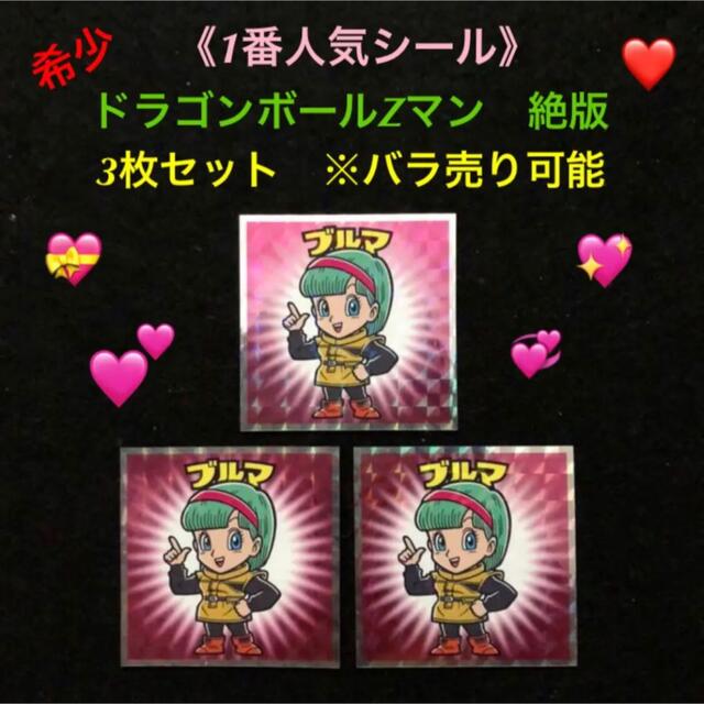 絶版、希少ドラゴンボールZカードまとめ(バラ売り対応)