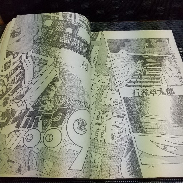 小学館 - 週刊少年サンデー 1980年12号※まことちゃん2色オール