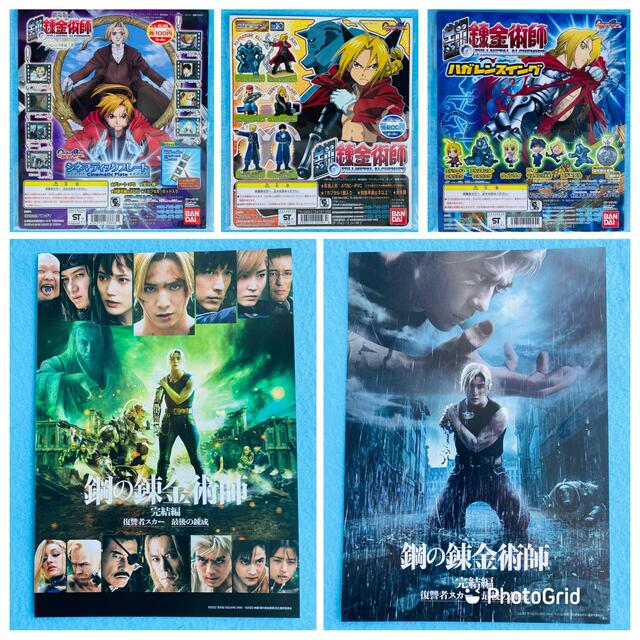 BANDAI - 鋼の錬金術師 スペシャルイラストカード ガチャ台紙 5点