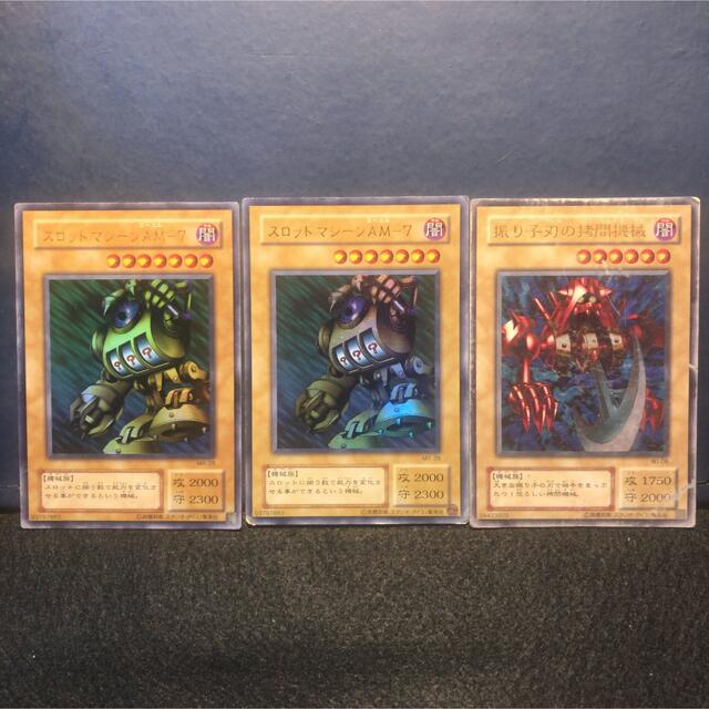 遊戯王 - 遊戯王 初期 スロットマシーンAM-7 MR-28 振り子刃の拷問機械