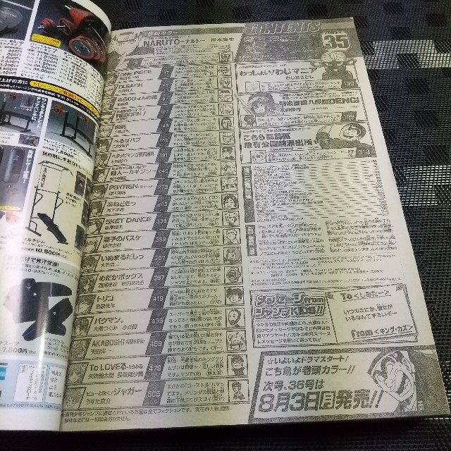 集英社 - 週刊少年ジャンプ 2009年35号※NARUTO -ナルト- 巻頭 カード未