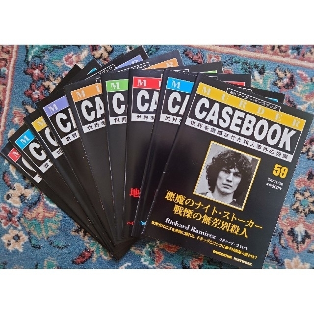 9冊セット】週刊マーダー・ケースブック 59~67の通販 by たっきー｜ラクマ