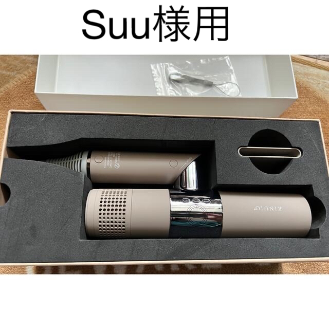 キヌージョ 絹女 KINUJO ヘアドライヤー モカ