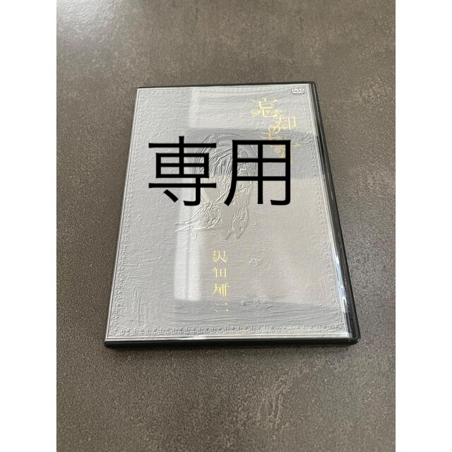 沢田研二 忘却の天才