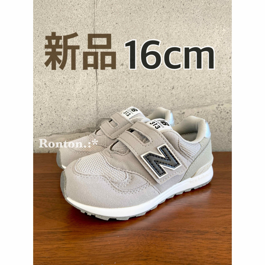 New Balance - 【新品】16センチ グレー×ブラック ニューバランス