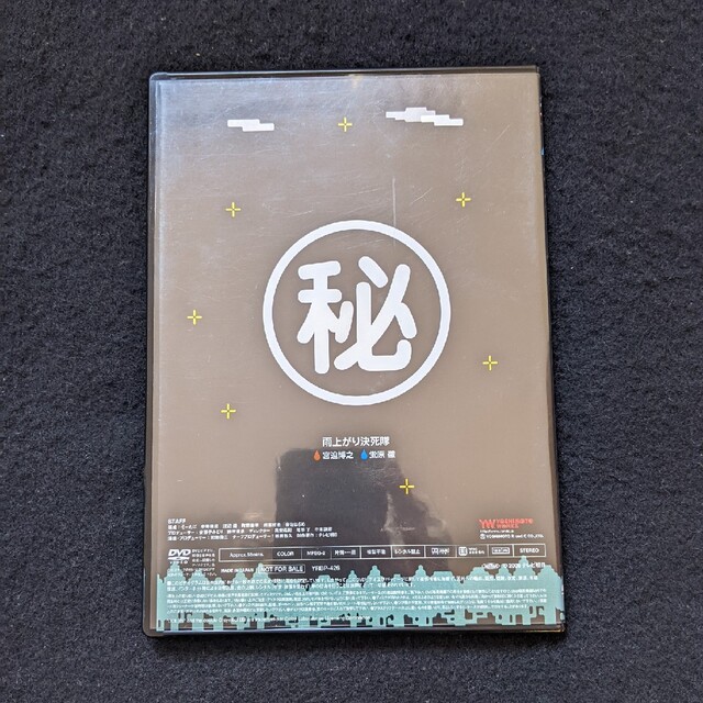 アメトーーク 特典DVD 無観客トーク ケンドーコバヤシ 雨上がり決死隊