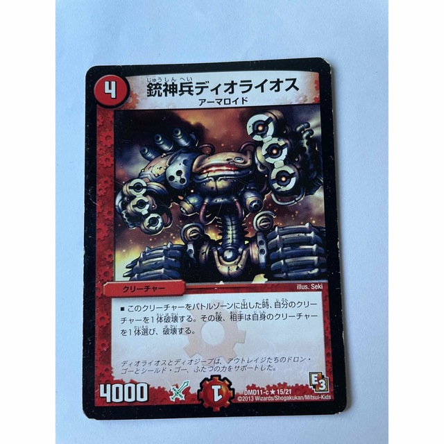 デュエルマスターズ 銃神兵ディオライオスの通販 by GENKI(^^)'s shop