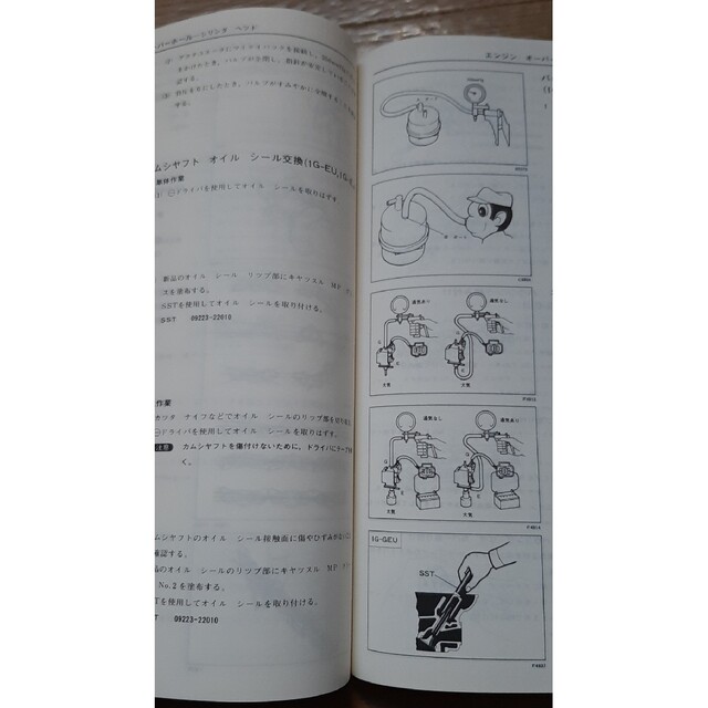 トヨタ - トヨタ 1G-EU 1G-GEU 1G-EJ エンジン修理書の通販 by bombo's