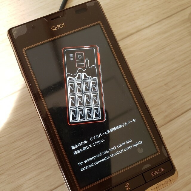 Q-pot. - Q-pot スマホ SH-04D ドコモ 本体 充電器 ポストカードの通販