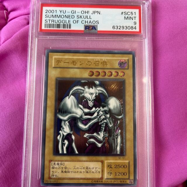 超極美品】デーモンの召喚 レリーフ 極美品 デーモンの召喚 [UL