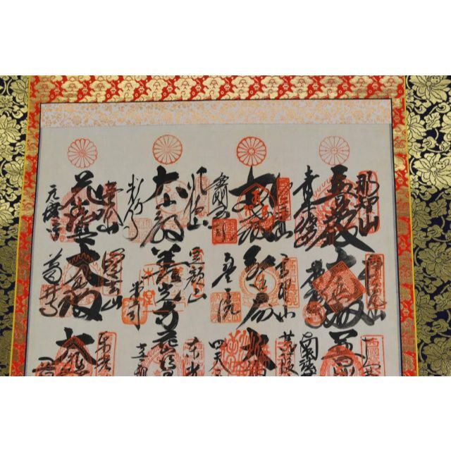 真作/秩父三十四ヶ所観音霊場賓印譜/桐共箱付/布袋屋掛軸HG-396 高品質