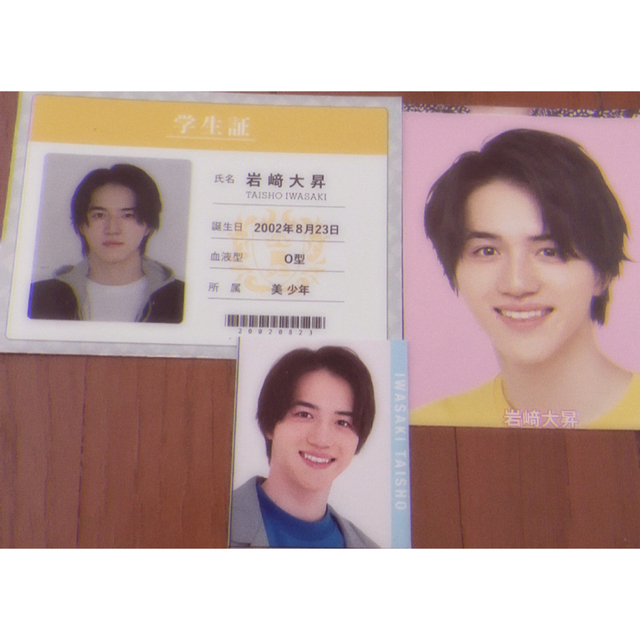 ジャニーズJr. - 岩﨑大昇 学生証 デタカ 厚紙の通販 by オタクグッズ