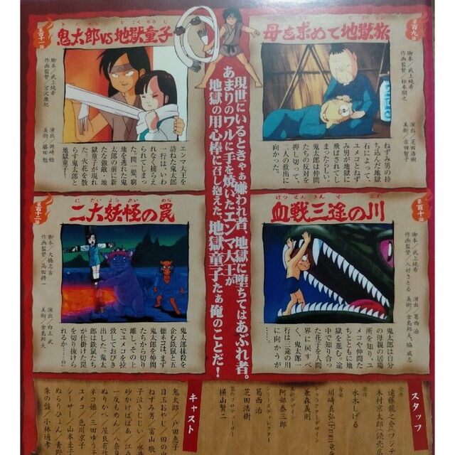 アニメDVD ゲゲゲの鬼太郎80年代 20巻 水木しげるの通販 by はるちゃん