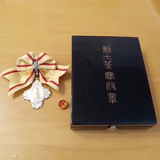 激レア 美品!】勲七等宝冠章 明治勲章 略章 化粧箱入 本物保証 勲章