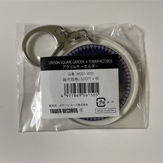 UNISON SQUARE GARDEN - UNISON SQUARE GARDEN キーホルダー3点セット