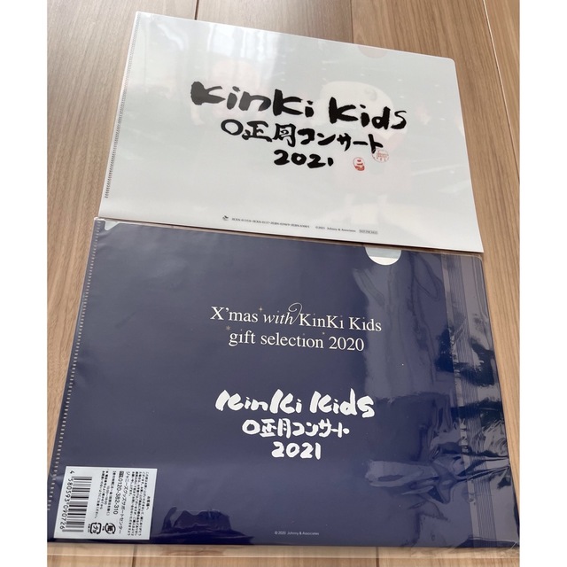 KinKi Kids - 【KinKi Kids】O正月クリアファイル2020年-2021年/新品