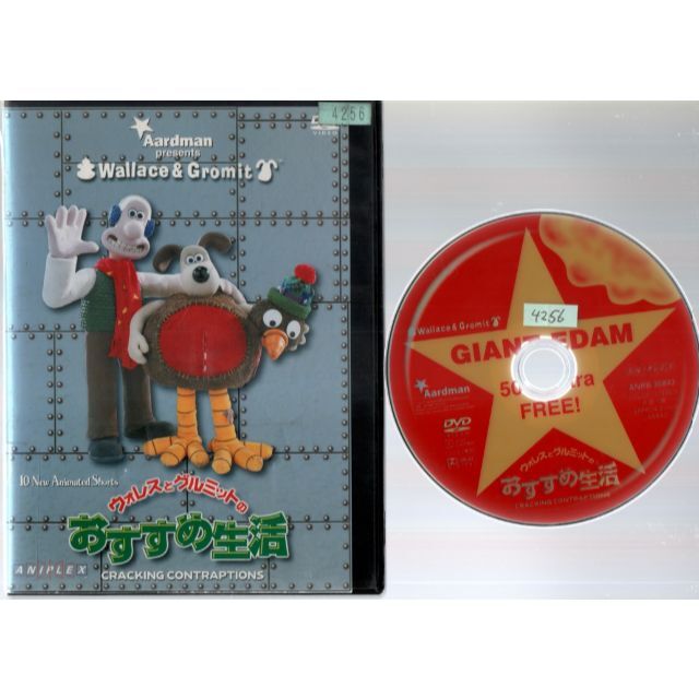 rd00847 ウォレスとグルミットのおすすめ生活 中古DVDの通販 by