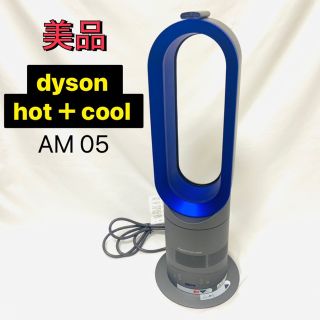 Dyson（ファンヒーター ・ ブルー・ネイビー/青色系）のフリマアイテム一覧