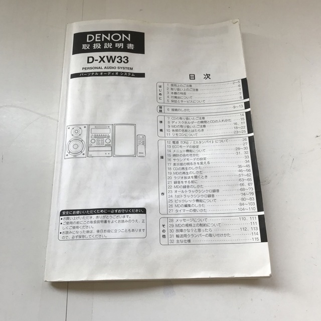 DENON - DENON コンポ D-XW33 ※ジャンク品の通販 by サスケ's shop